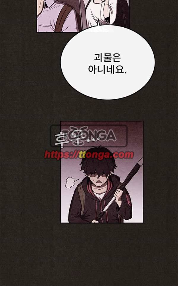 스위트홈 34화 13