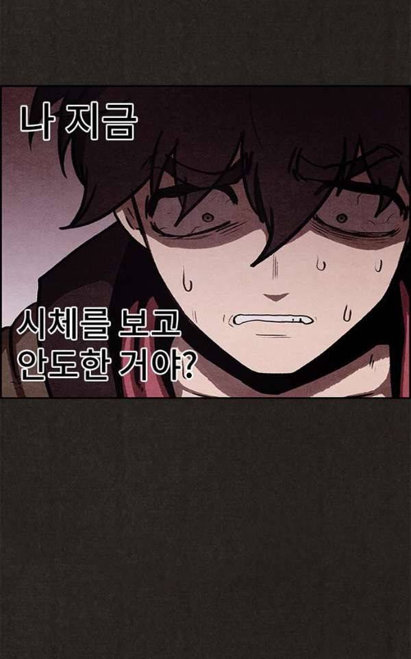 스위트홈 34화 15