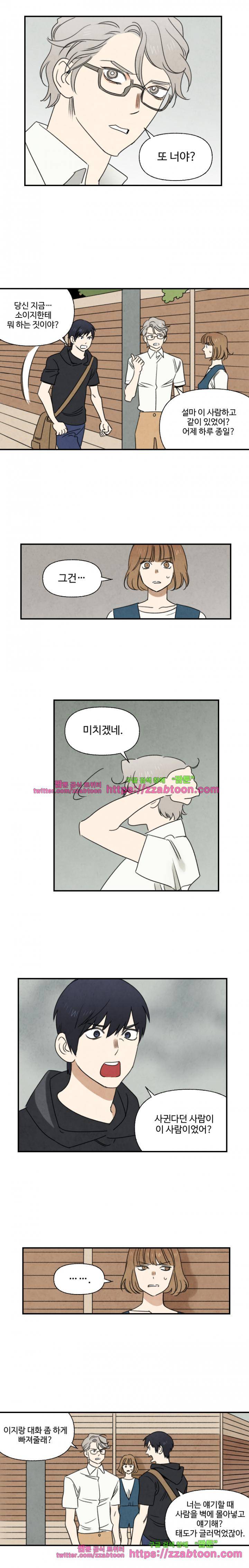 오늘의 초능력 63화 3
