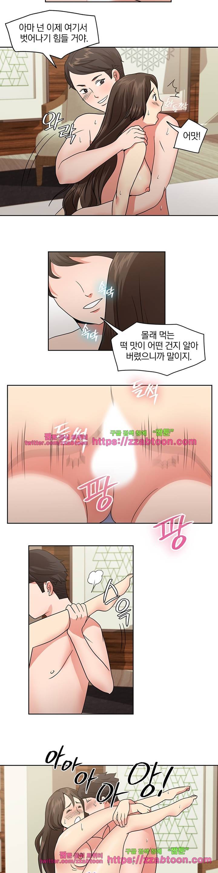 랜덤채팅 -골든 블라인드- 7화 3