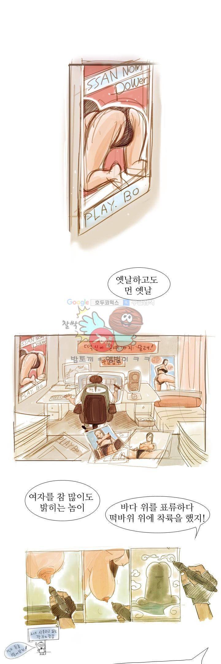 떡궁 - [프롤로그] 1