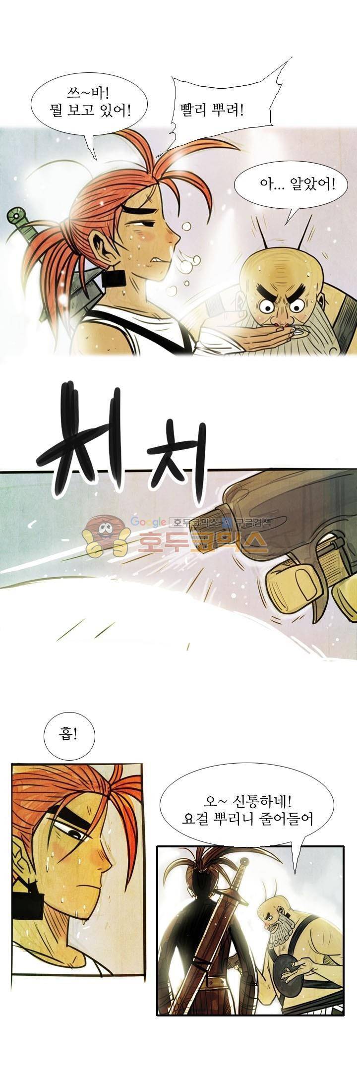 떡궁 6화 1