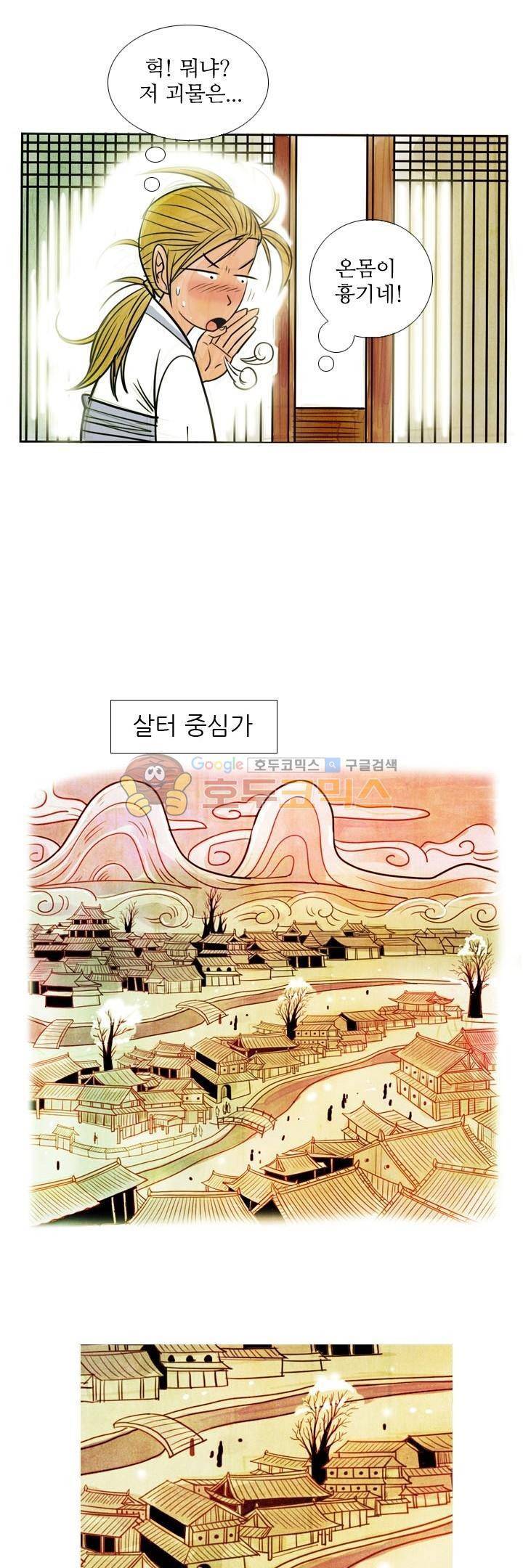 떡궁 6화 2