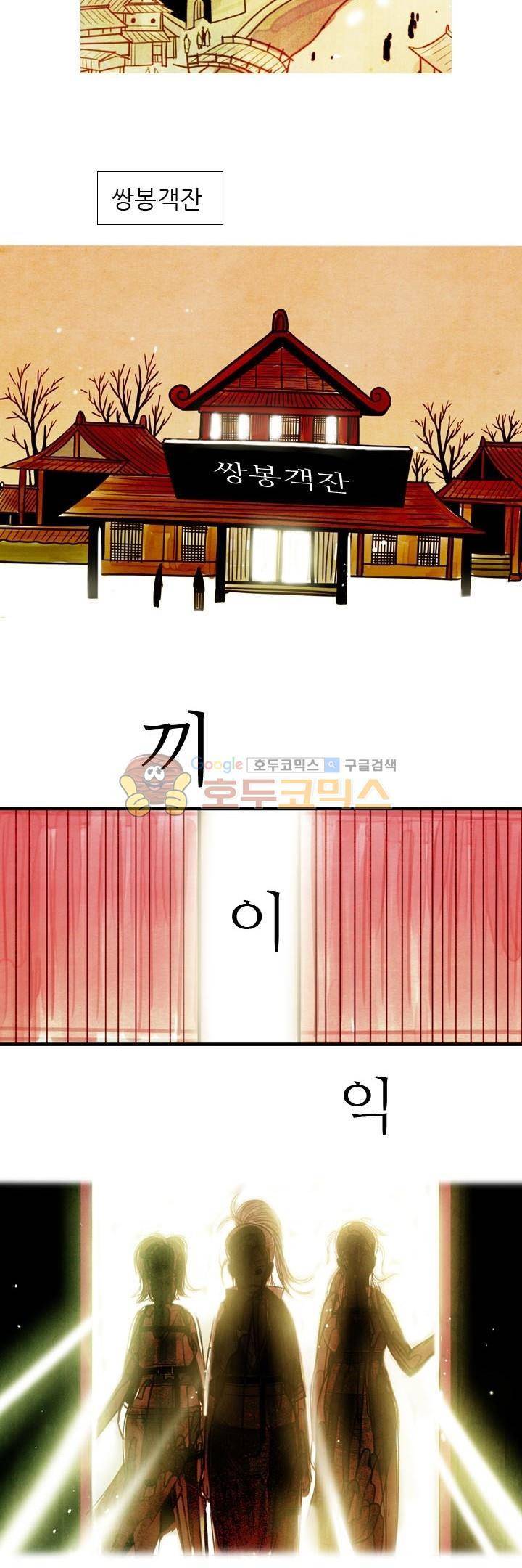 떡궁 6화 3