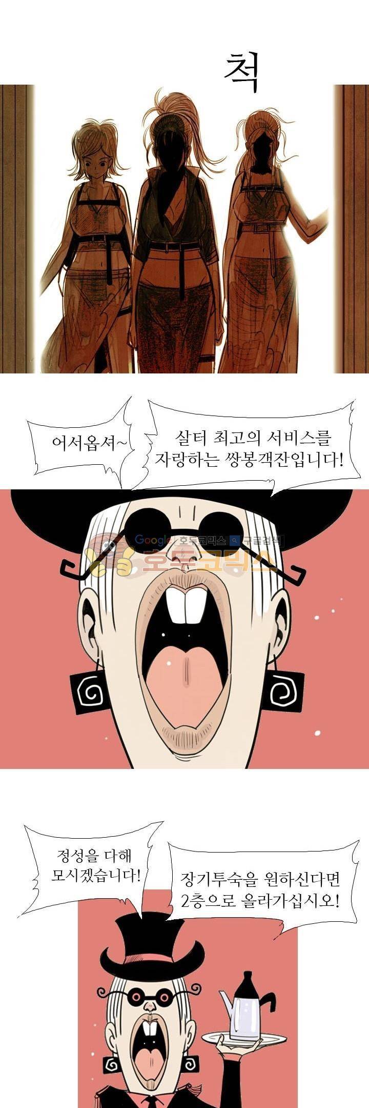 떡궁 6화 4