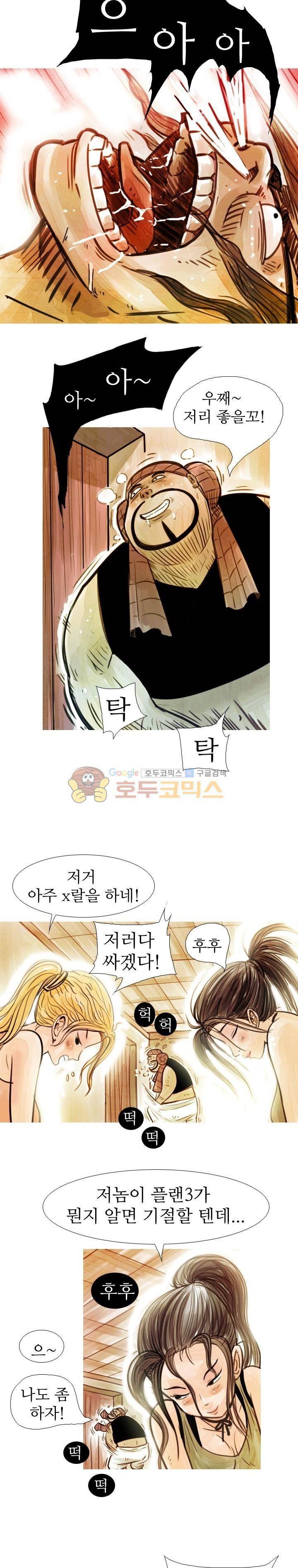 떡궁 9화 3