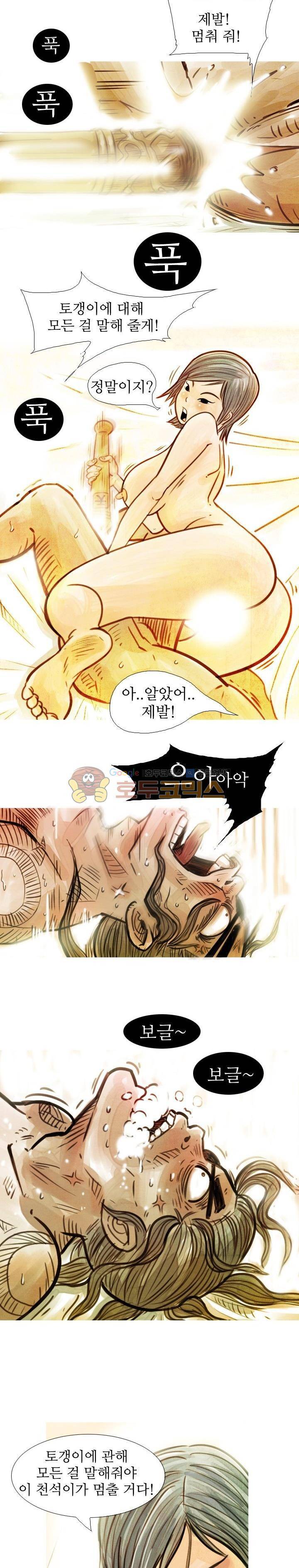 떡궁 9화 4