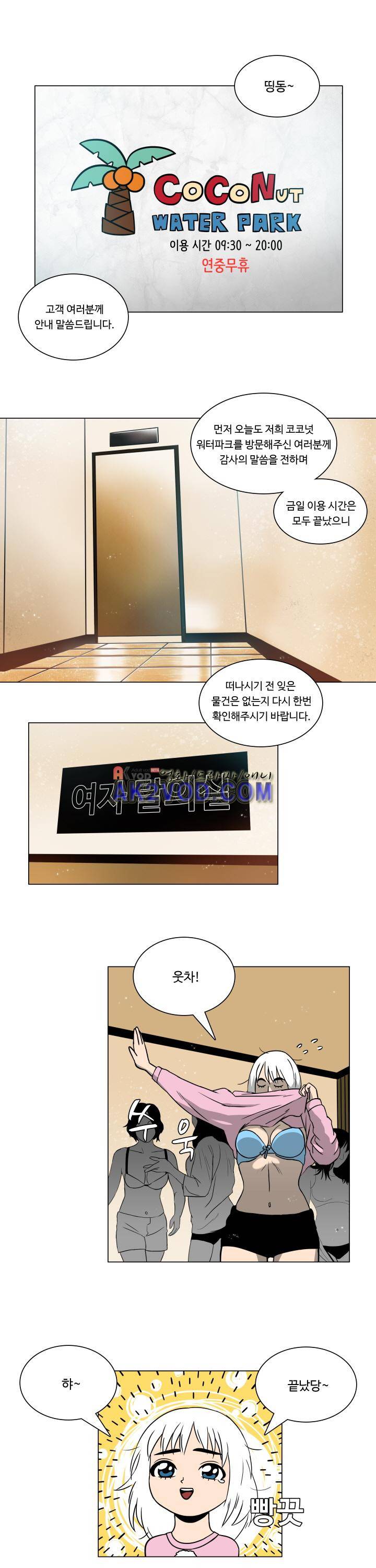 연옥학원 9화 1