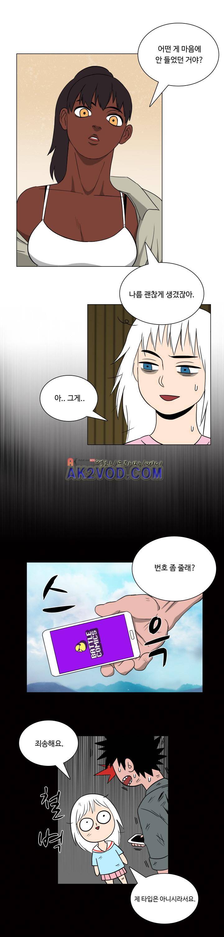 연옥학원 9화 3