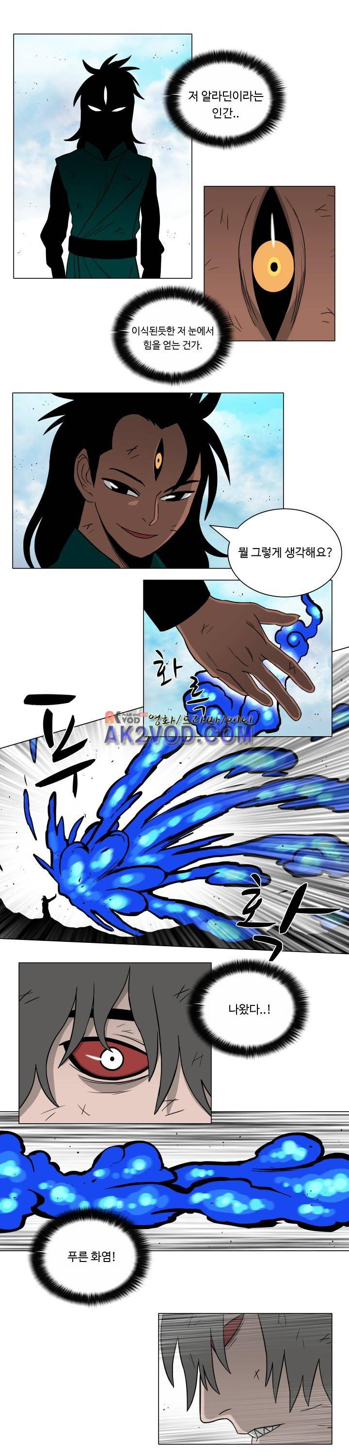 연옥학원 19화 2