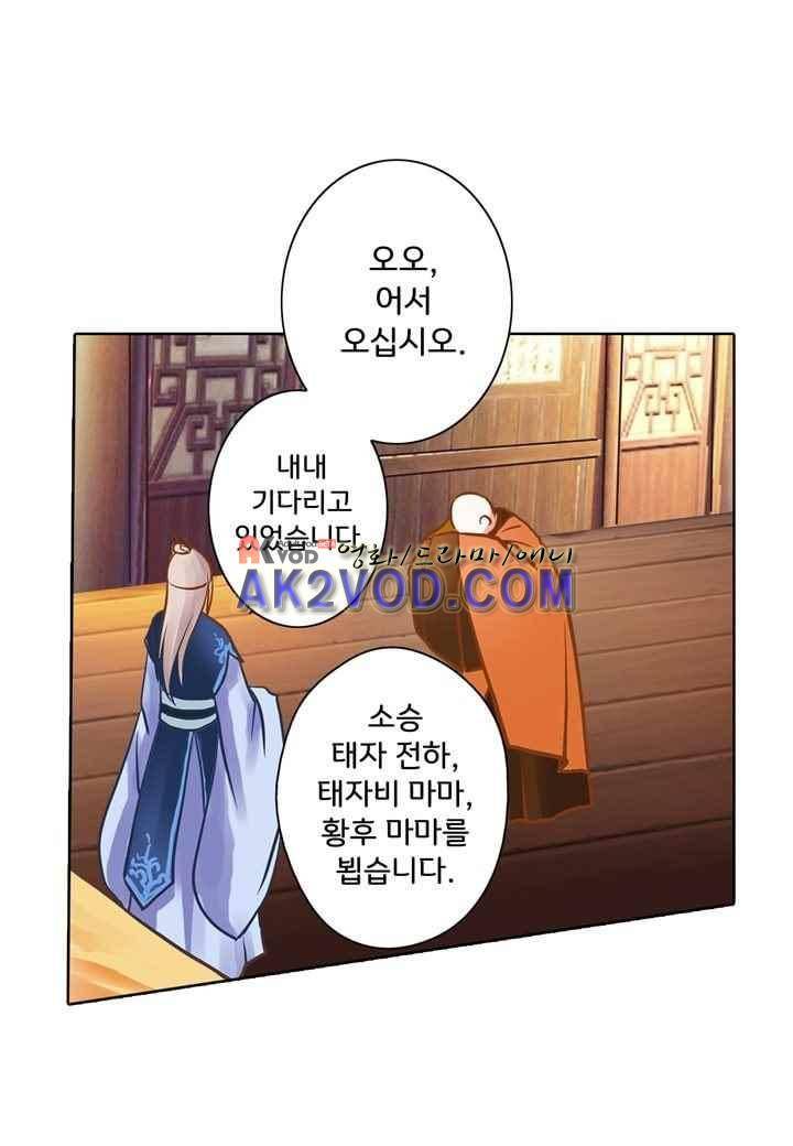 내 낭군님은 누구세요 34화 2