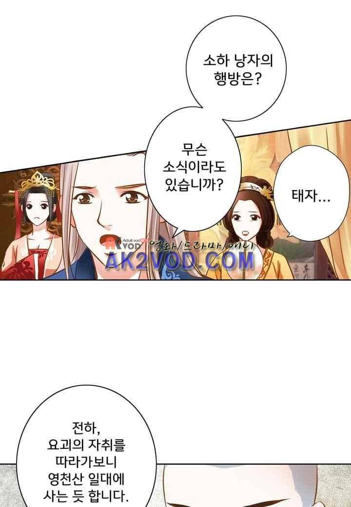 내 낭군님은 누구세요 34화 3