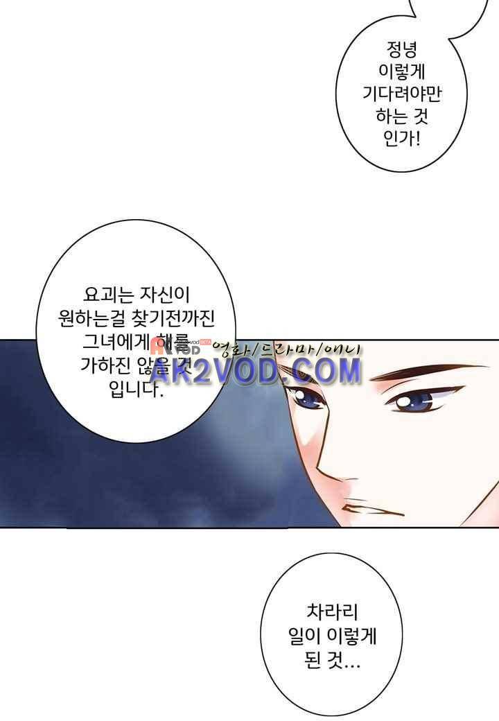 내 낭군님은 누구세요 34화 7