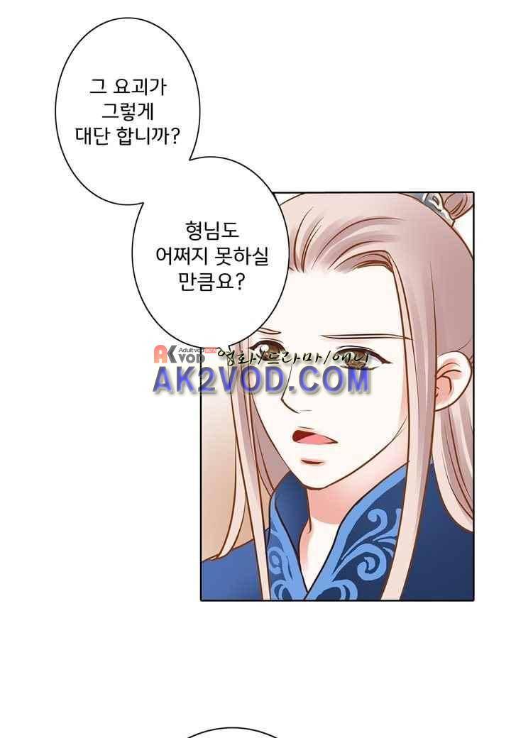 내 낭군님은 누구세요 34화 9