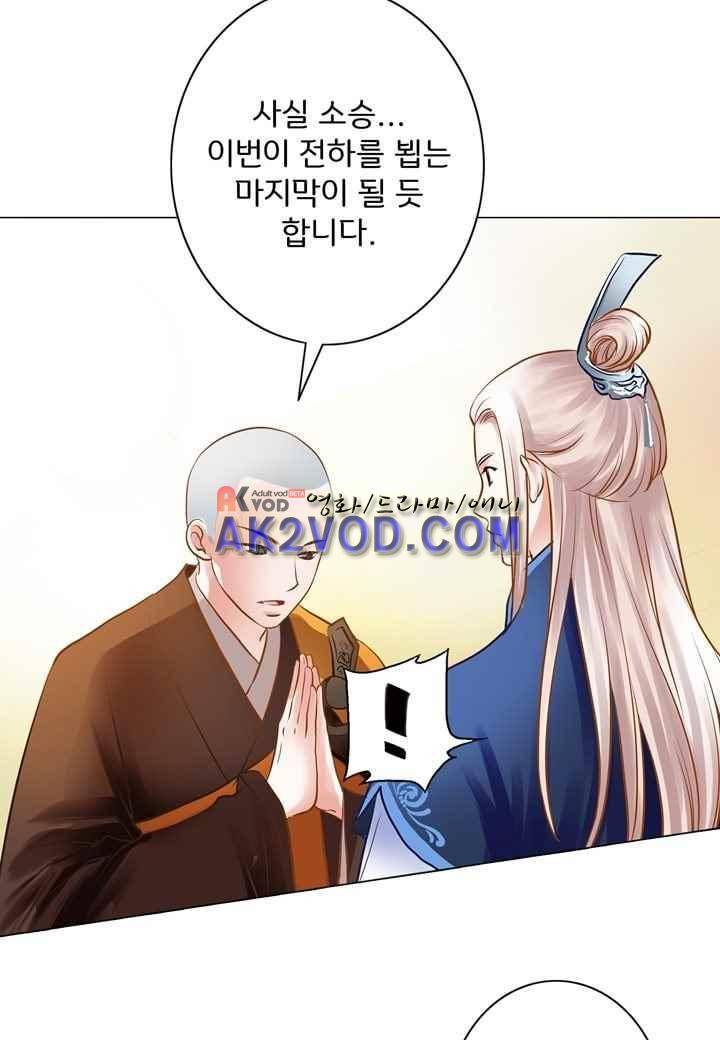 내 낭군님은 누구세요 34화 10