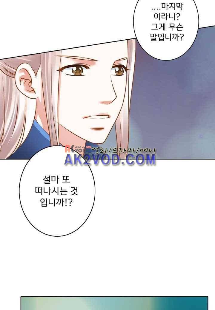 내 낭군님은 누구세요 34화 11