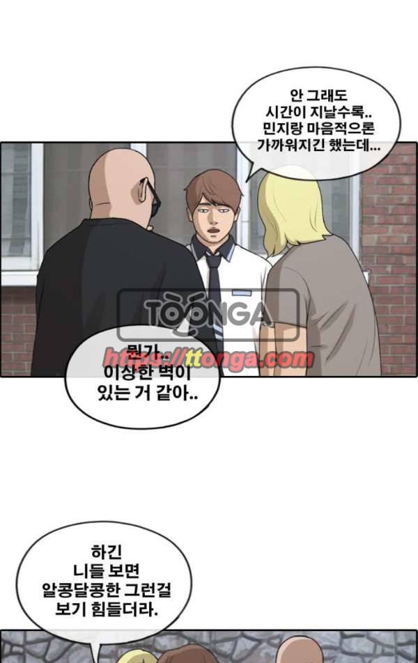 프리드로우 234화 - 한여름 밤의 경포대 (2) 1
