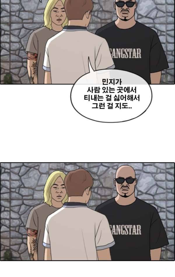 프리드로우 234화 - 한여름 밤의 경포대 (2) 2
