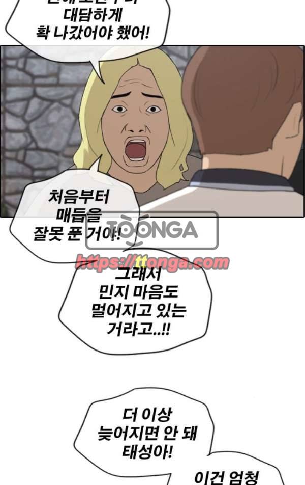 프리드로우 234화 - 한여름 밤의 경포대 (2) 4