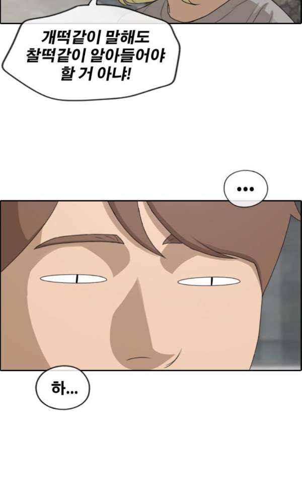 프리드로우 234화 - 한여름 밤의 경포대 (2) 9