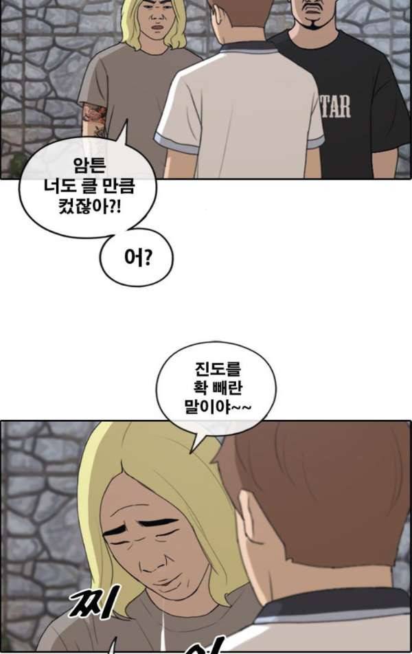 프리드로우 234화 - 한여름 밤의 경포대 (2) 11
