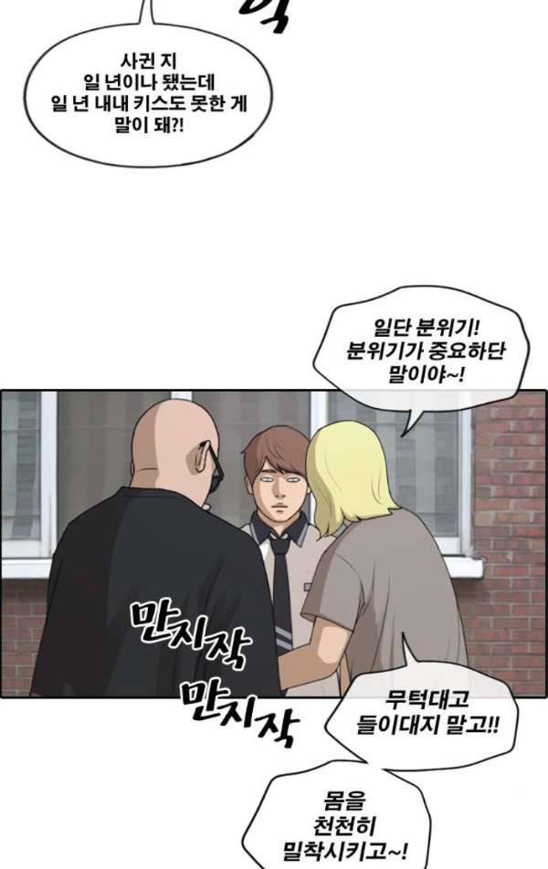 프리드로우 234화 - 한여름 밤의 경포대 (2) 12
