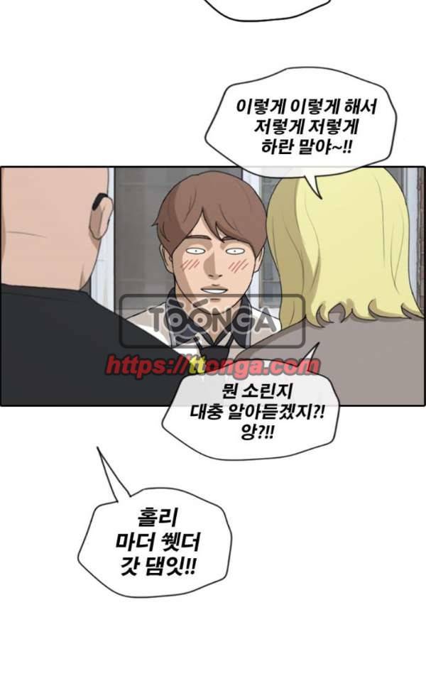 프리드로우 234화 - 한여름 밤의 경포대 (2) 13
