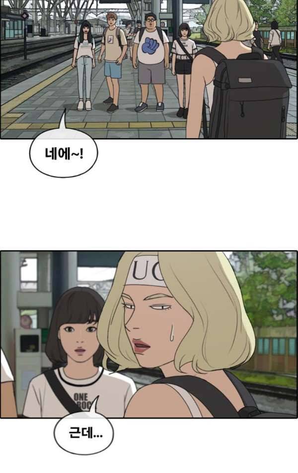 프리드로우 234화 - 한여름 밤의 경포대 (2) 17