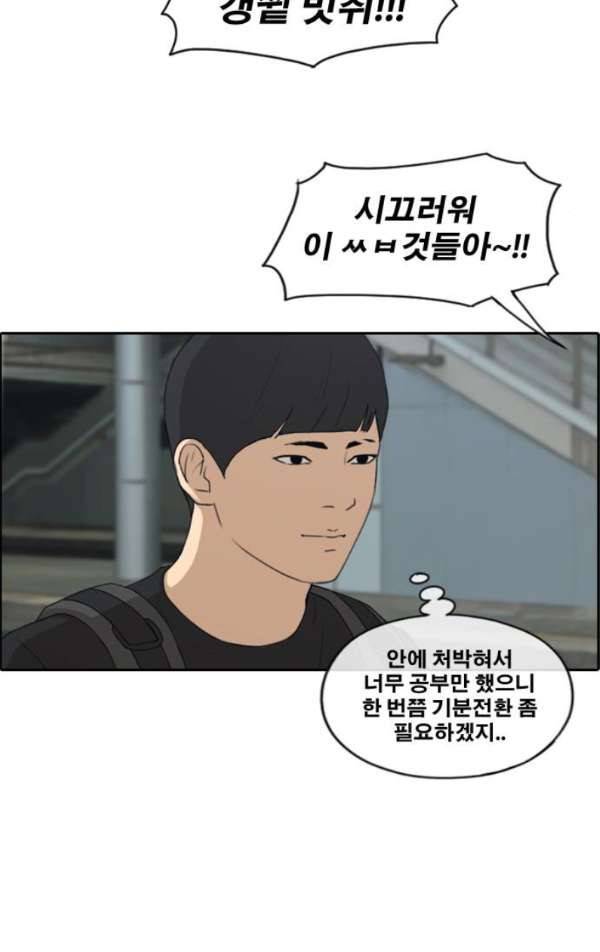 프리드로우 234화 - 한여름 밤의 경포대 (2) 20