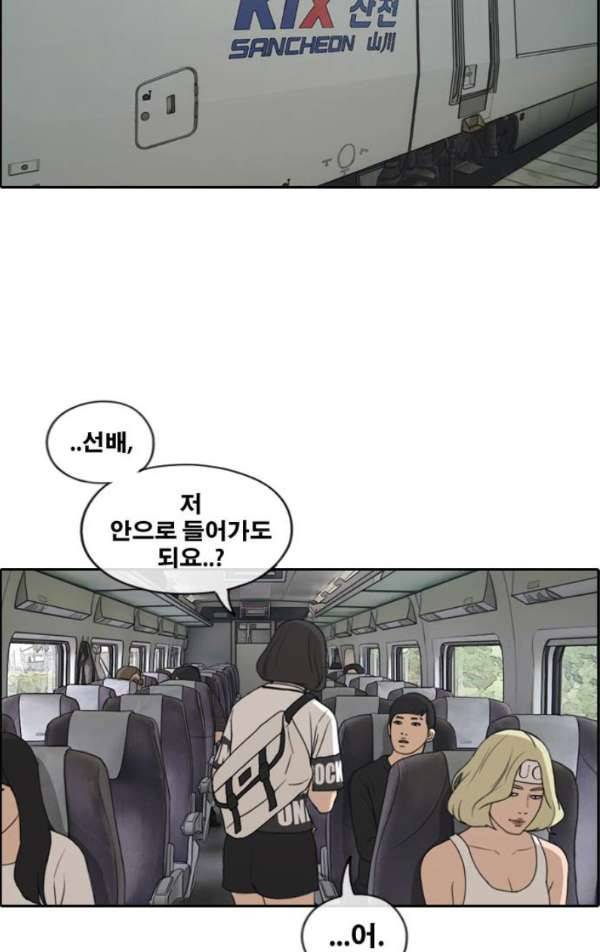 프리드로우 234화 - 한여름 밤의 경포대 (2) 24
