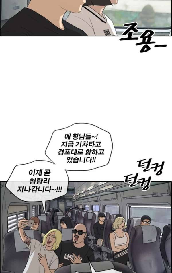 프리드로우 234화 - 한여름 밤의 경포대 (2) 26