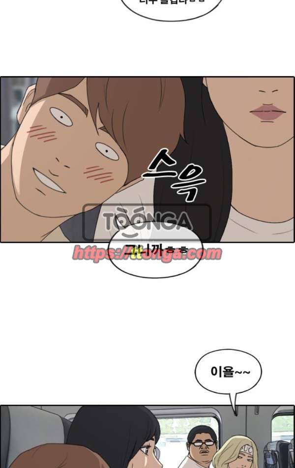 프리드로우 234화 - 한여름 밤의 경포대 (2) 28