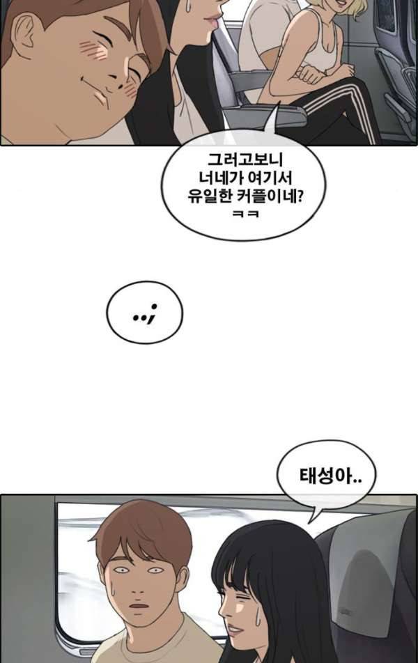 프리드로우 234화 - 한여름 밤의 경포대 (2) 29