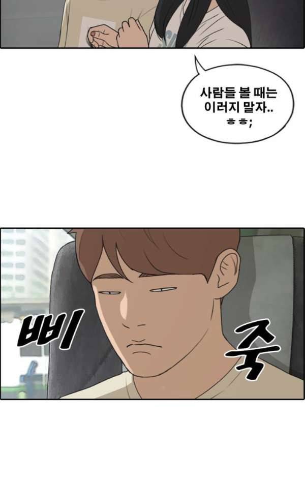 프리드로우 234화 - 한여름 밤의 경포대 (2) 30