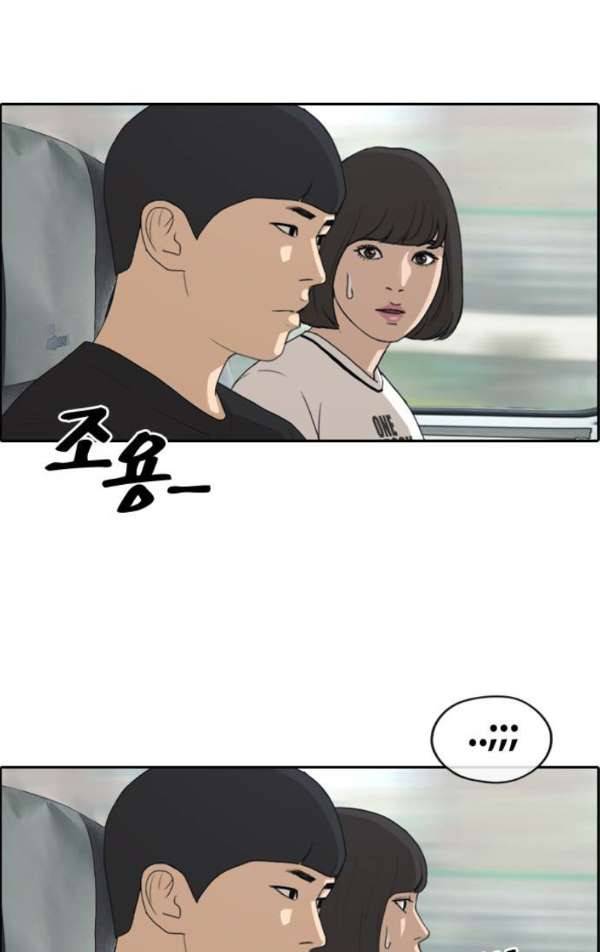 프리드로우 234화 - 한여름 밤의 경포대 (2) 35