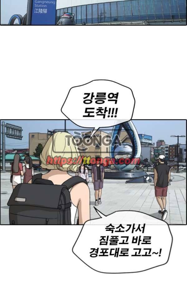 프리드로우 234화 - 한여름 밤의 경포대 (2) 37