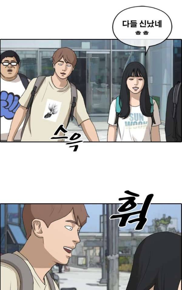 프리드로우 234화 - 한여름 밤의 경포대 (2) 38