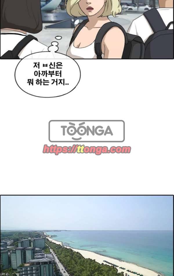 프리드로우 234화 - 한여름 밤의 경포대 (2) 40