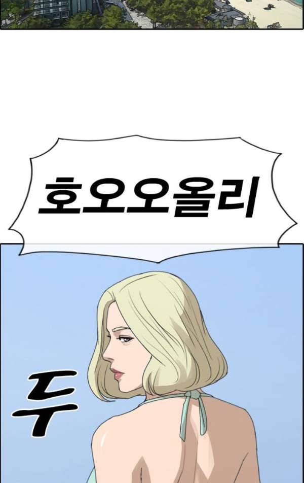 프리드로우 234화 - 한여름 밤의 경포대 (2) 41