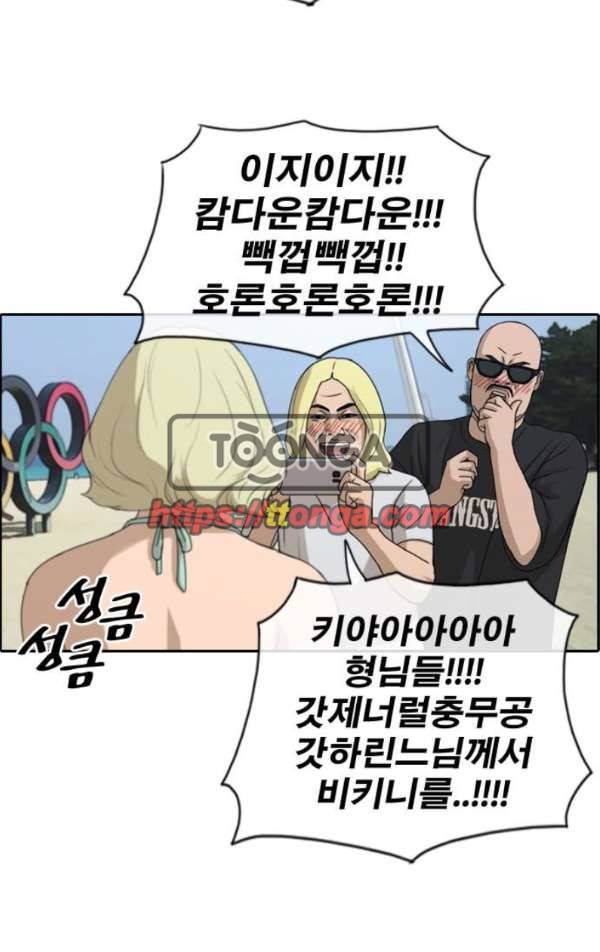 프리드로우 234화 - 한여름 밤의 경포대 (2) 43