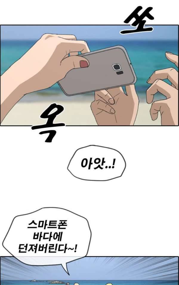 프리드로우 234화 - 한여름 밤의 경포대 (2) 44
