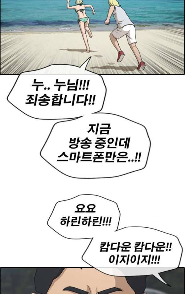 프리드로우 234화 - 한여름 밤의 경포대 (2) 45