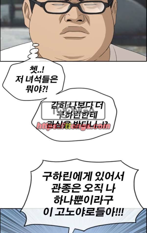 프리드로우 234화 - 한여름 밤의 경포대 (2) 46