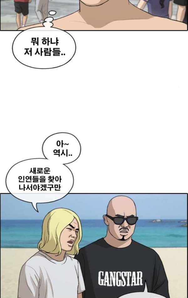 프리드로우 234화 - 한여름 밤의 경포대 (2) 48