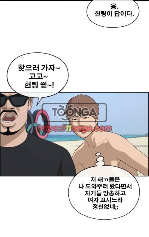 프리드로우 234화 - 한여름 밤의 경포대 (2) 49