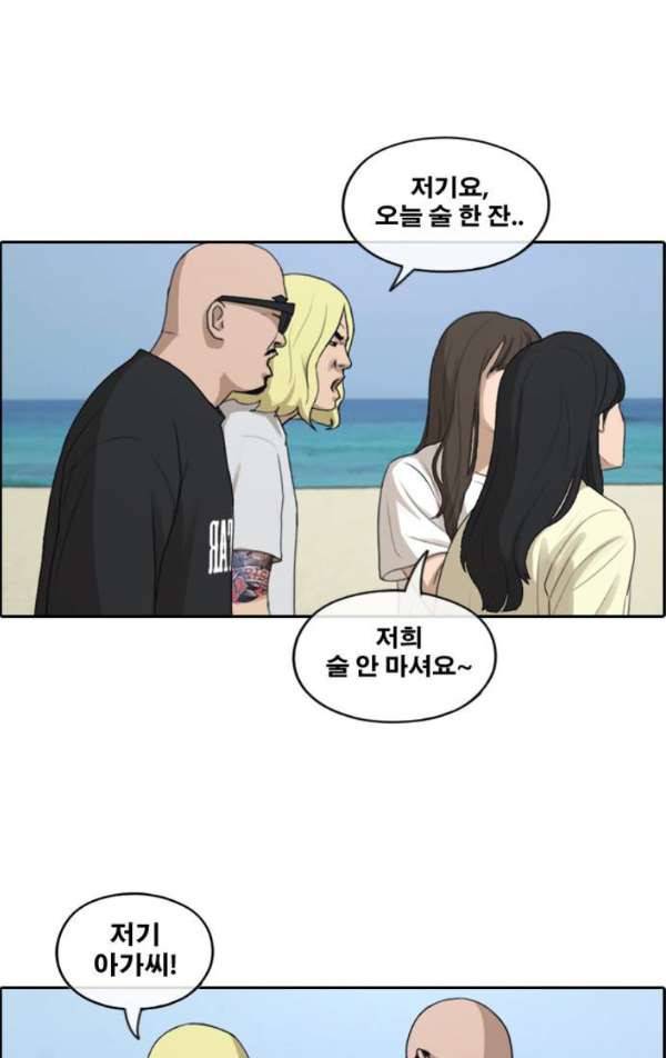 프리드로우 234화 - 한여름 밤의 경포대 (2) 50