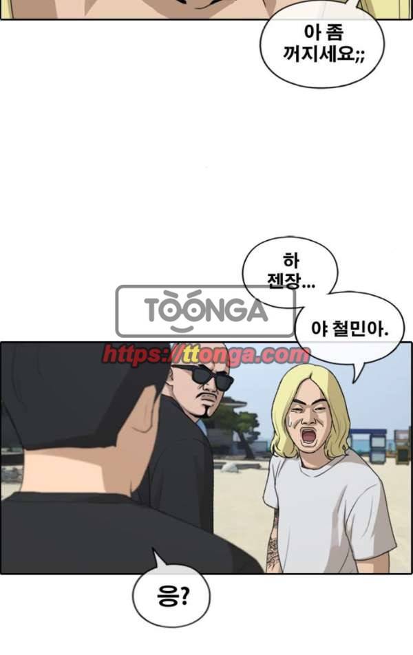프리드로우 234화 - 한여름 밤의 경포대 (2) 52