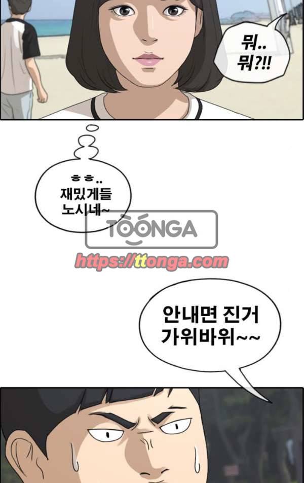 프리드로우 234화 - 한여름 밤의 경포대 (2) 55