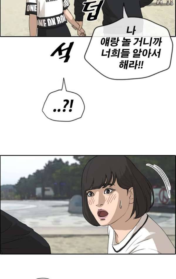 프리드로우 234화 - 한여름 밤의 경포대 (2) 57