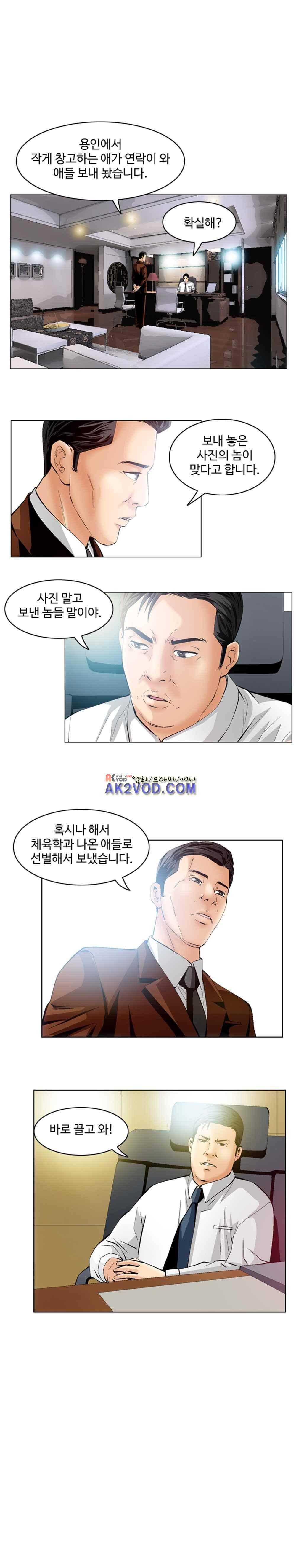 아빠는 쓰레기 33화 1